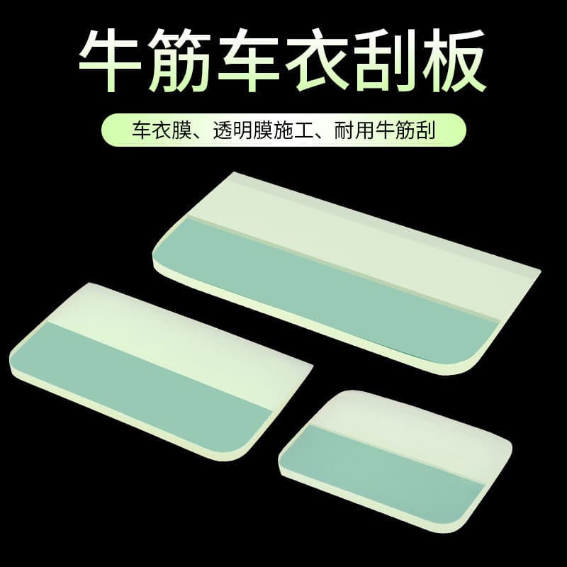 Ferramenta de filme de carro TPU filme transparente raspador especial filme corporal invisível roupas de carro macio ras