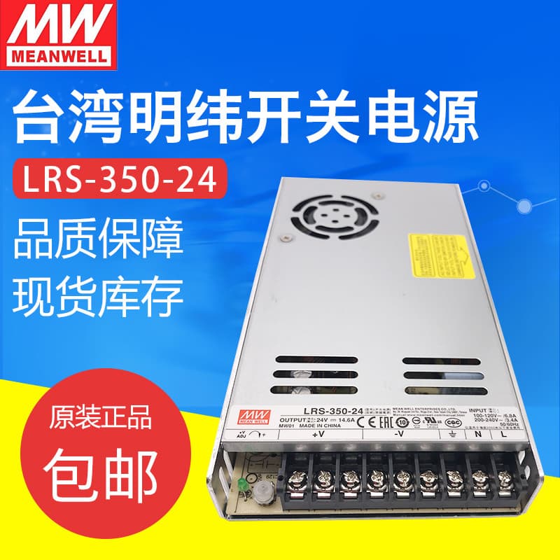 220 a 24V Taiwan MEAN WELL LRS-350-24 DC Monitoramento de energia comutada Substituir NES-350-24