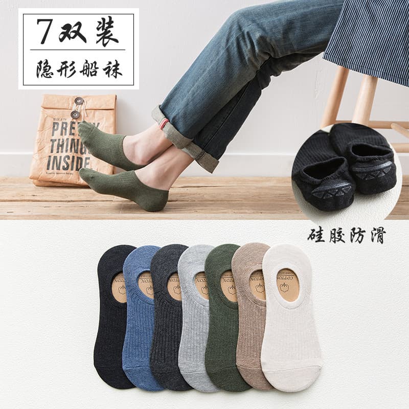 Meias masculinas barco meias de algodão absorvente de suor verão fino boca rasa Silicone antiderrapante meias invisíveis