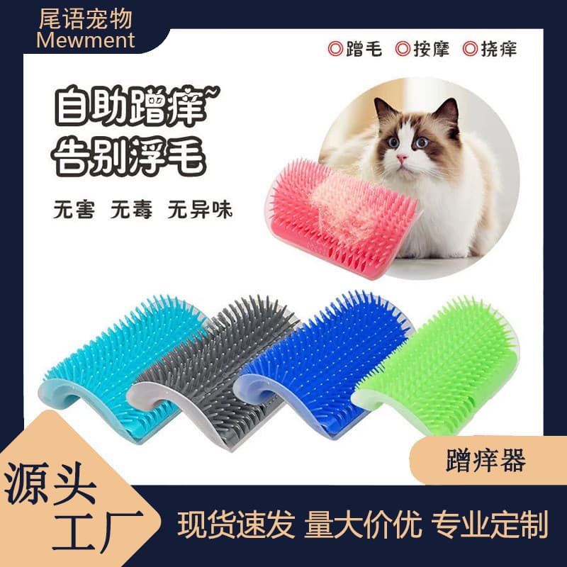 Dispositivo para esfregar pelos de gatos, ferramenta útil para massagem de gatos, remoção de animais de estimação, placa