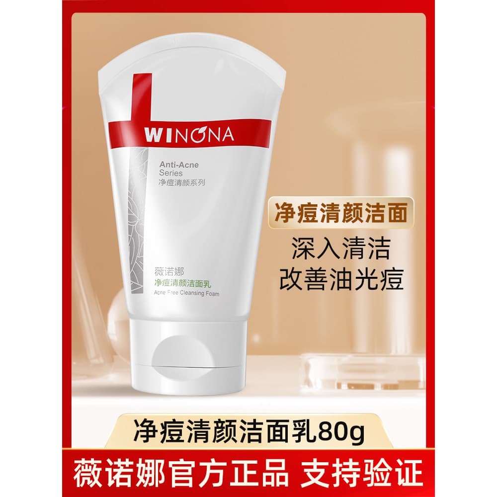 Verona limpeza acne limpeza facial limpador 80g limpeza profunda remover cravos controle de óleo acne limpeza facial