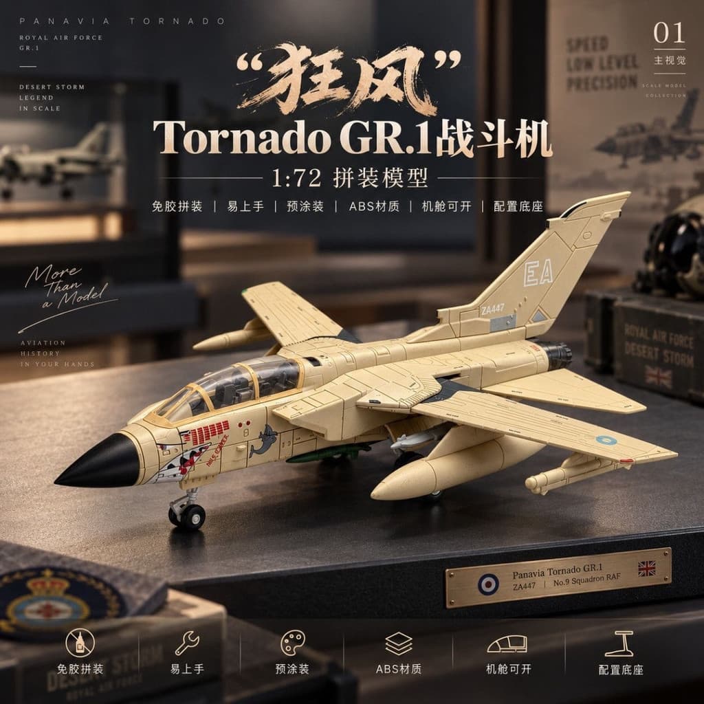 [Tornado] Modelo de Jato de Combate de Alta Precisão 1:72, Asa Traseira Variável, Bicombateiro, Caça Europeu Panavia Tor