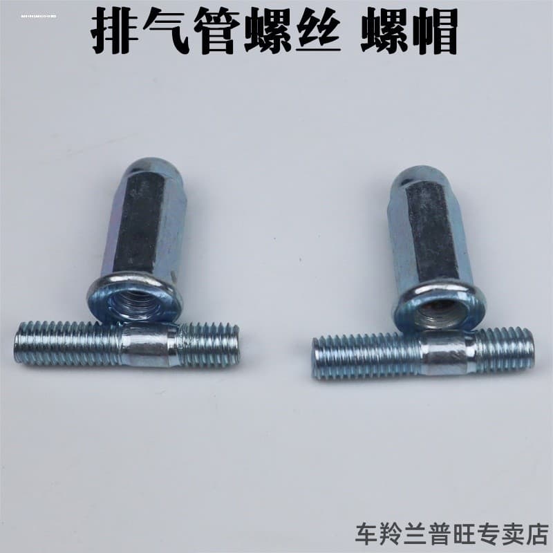 Adequado para motocicleta preto Samurai yamaha 125CC parafuso de cabeça dupla yamaha Fuying porca de parafuso de tubo de