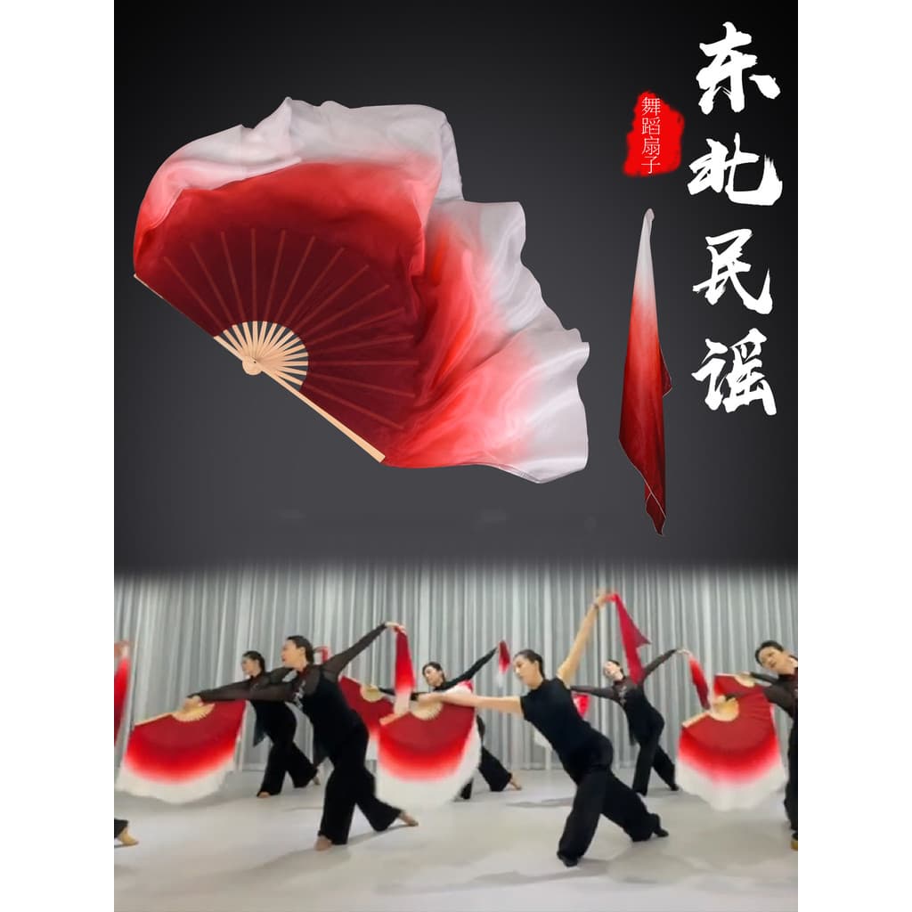 Leque de dança de retorno lenço de seda grau de exame vinho vermelho gradiente branco dança clássica dança chinesa norde