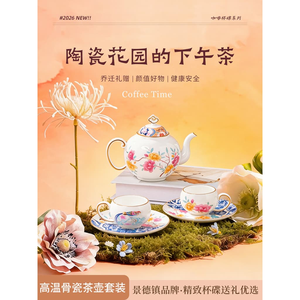 Jingdezhen conjunto de bule da tarde de alto valor lindo bule de alta qualidade xícara de café caixa de casamento de ina