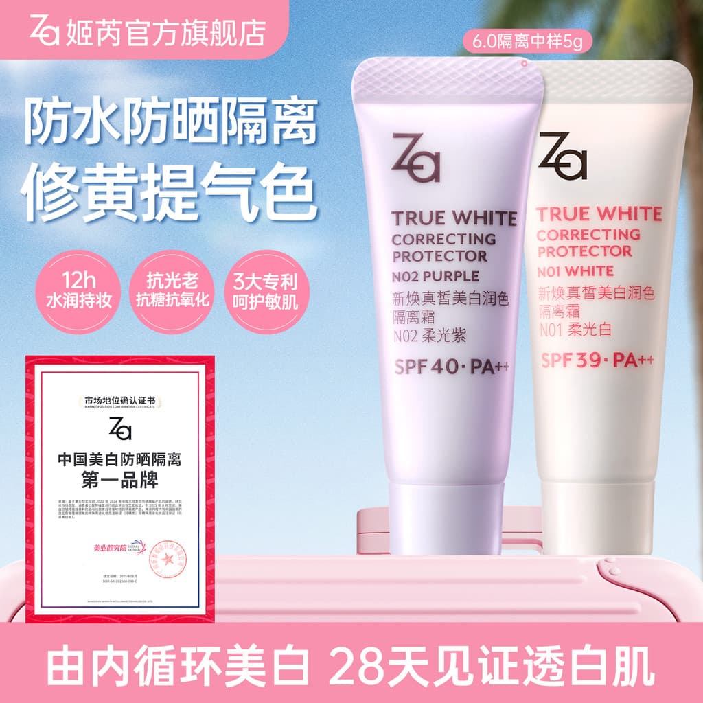 Za Za Za Light Black Whitening Protetor solar à prova d'água Isolamento Maquiagem Primer Creme Reparação Amarelo Ilumina