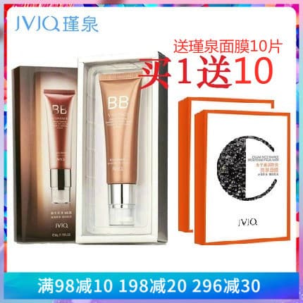 Jinquan Ying Care névoa macia bb creme Original Whey bb creme hidratante hidratante novo Su Yan Base creme hidratante co