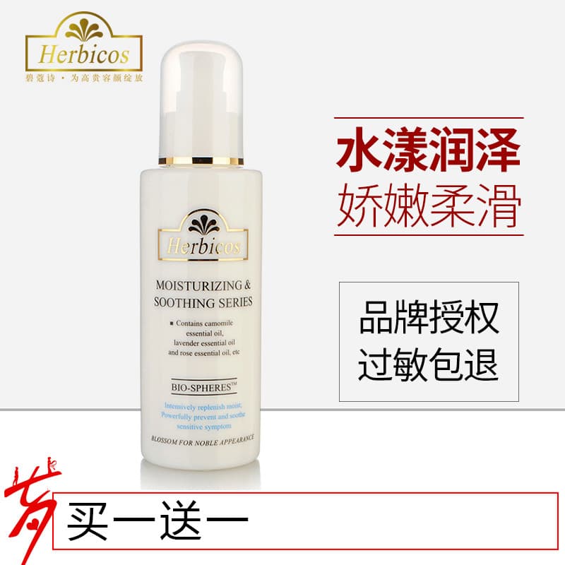 Bikoshi Fragrância Spa Loção Hidratante 90g Iluminando o Tom da Pele Calmante Loção Reparadora Seca Creme Feminino
