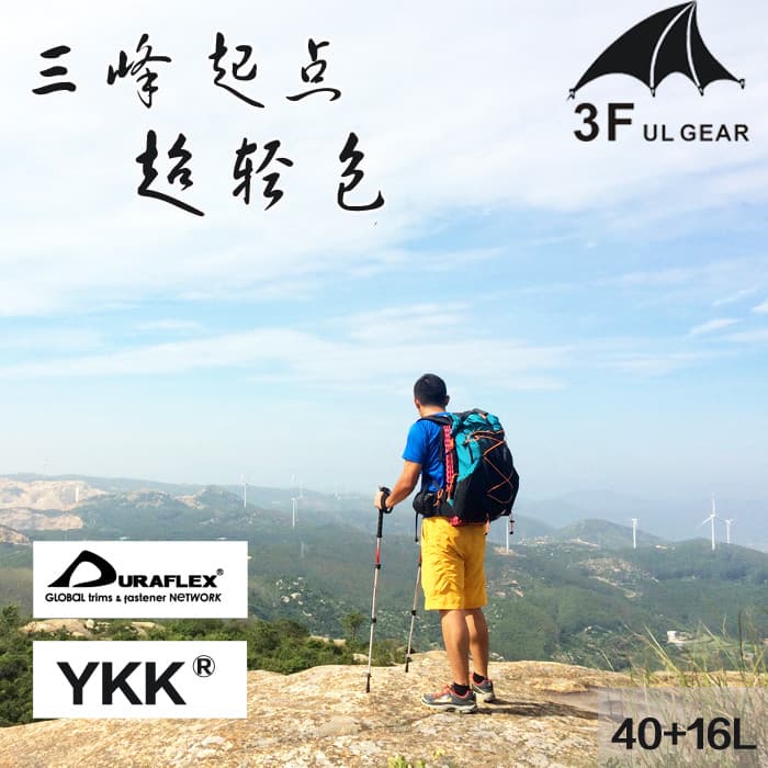 Sanfeng Out Outdoor Start Point 40 + 16L Mochila UL Mochila Caminhadas Bolsa Mochila ao ar livre