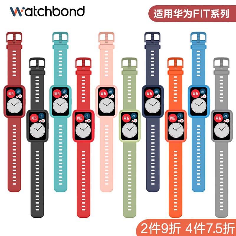 Adequado para Huawei watchfit Watch versão elegante pulseira de Silicone capa protetora pulseira Huawei fit conjunto de