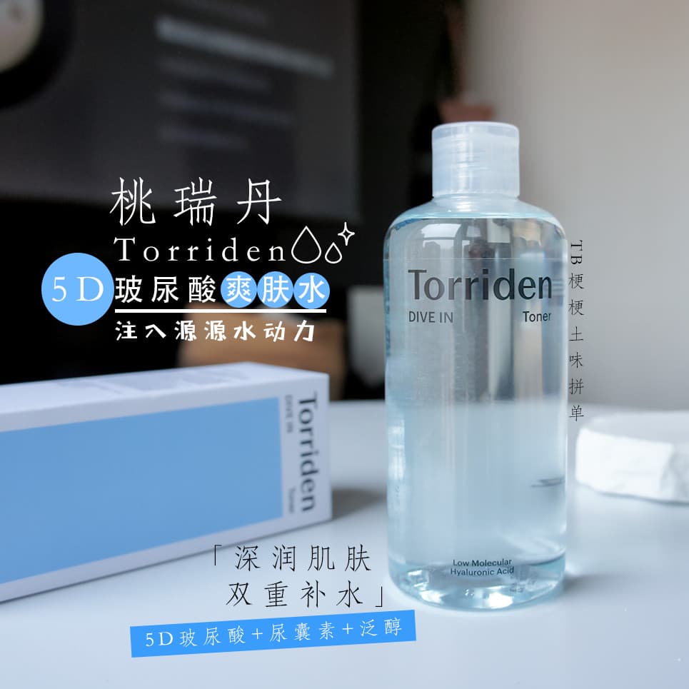 Tigela grande barata!Coreia Coreia Torriden Torriden Ácido Hialurônico Toner 300ml Hidratante Estável