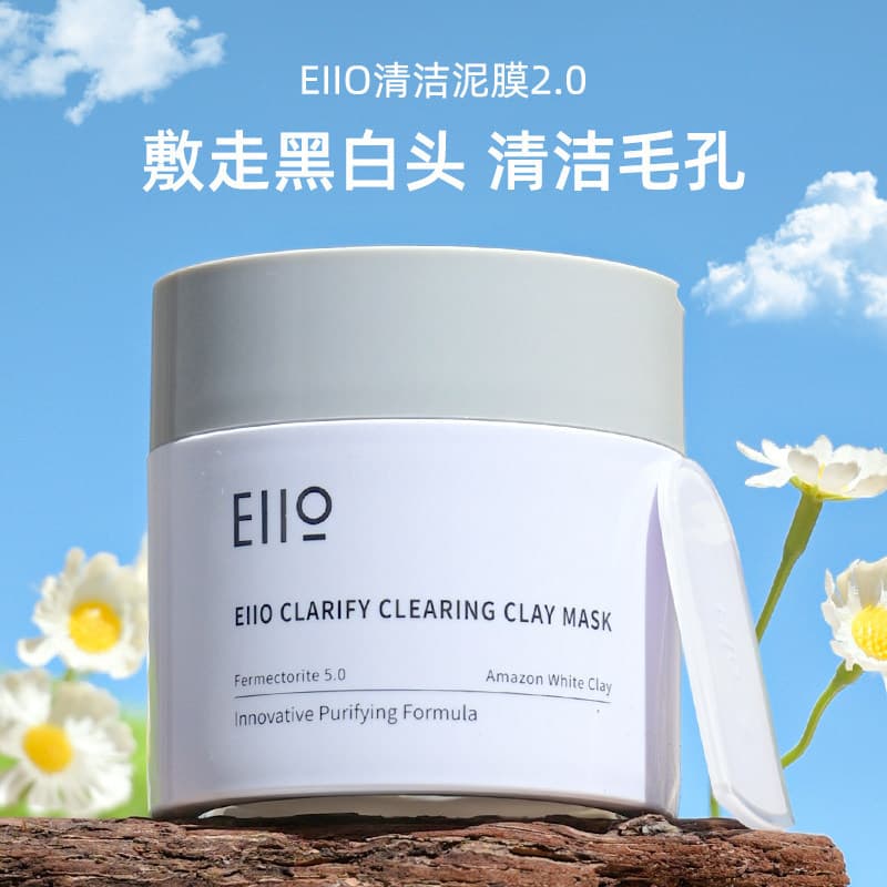 Eiio Máscara de Lama de Limpeza Yiwo Terceira Geração 3.0 alo Aplicar Máscara Profunda Poros Remover Cravos Whiteheads H