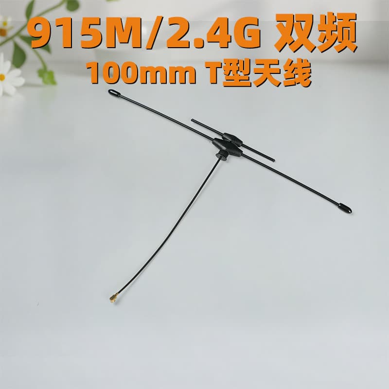 Antena de dupla frequência 915M/2.4G, antena tipo T de 100mm, receptáculo forte, Drone FPV através de acessórios de máqu