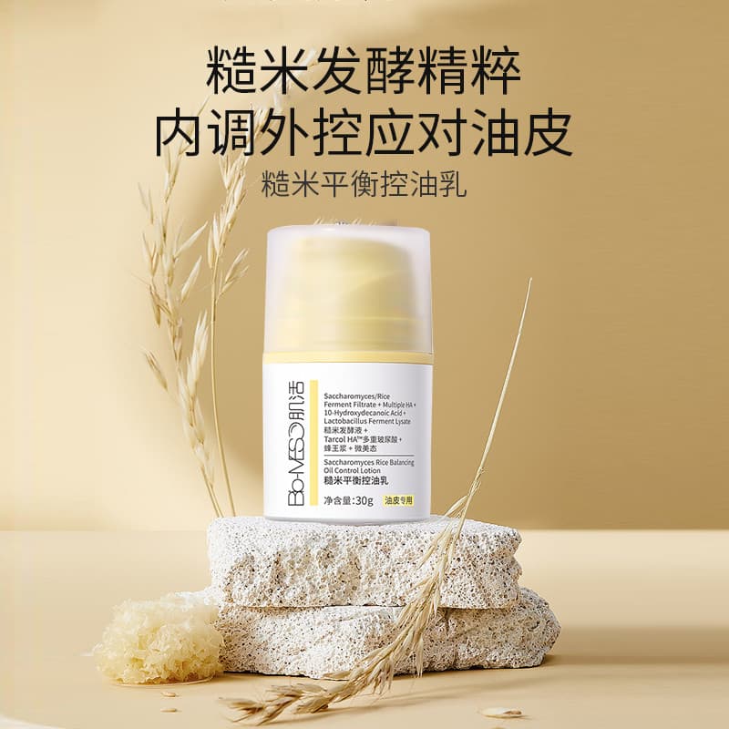 Huaxi Bio bm Equilíbrio Ativador Muscular Arroz Integral Loção de Controle de Óleo Reparador Creme Calmante Ver