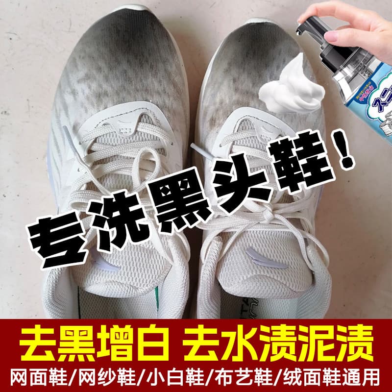 Lavar sapato Toe manchas pretas sapatos de malha limpador dedicado manchas de lama sem água Anta lavagem pequenos sapato