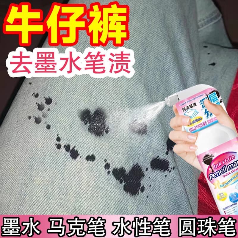 Caneta de tinta Jeans limpador de manchas remoção de roupas caneta Gel caneta de carbono removedor de manchas corda cor