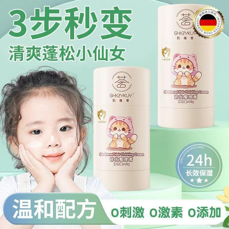 Genuíno crianças cabelo quebrado ferramenta útil cabelo quebrado acabamento creme dança do cabelo estilo de longa duraçã