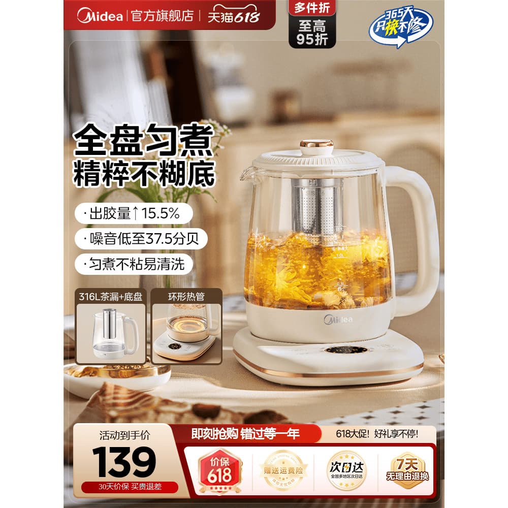 M Midea Health Kettle Escritório Pequeno Ensopado Doméstico Bule Integrado Chaleira Elétrica 2026 Chaleira Elétrica