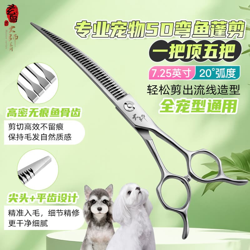 Xuanniao curvado mágico afiado curvo peixe Pet Groomer tesoura especial 70% Volume do cabelo inferior cão curvado tesour