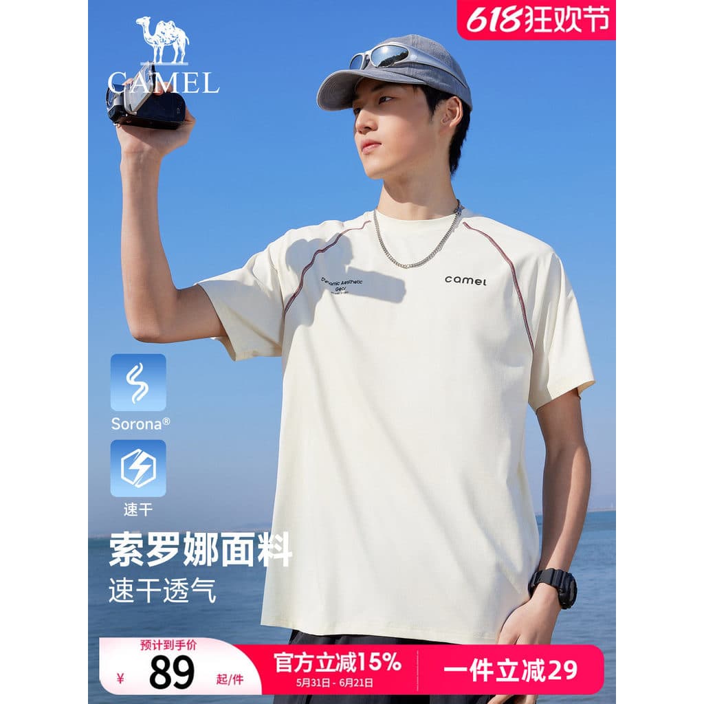 Camelo de secagem rápida t deus esportes Casual camiseta masculina Hassel linha de manga curta feminino 2026 verão novo