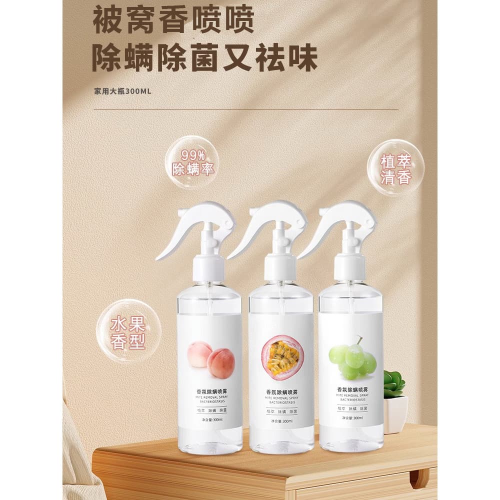 Deixe a colcha fragrância Spray na cama Perfume roupas folha desodorante ferramenta útil antibacteriano Anti-ácaro remov