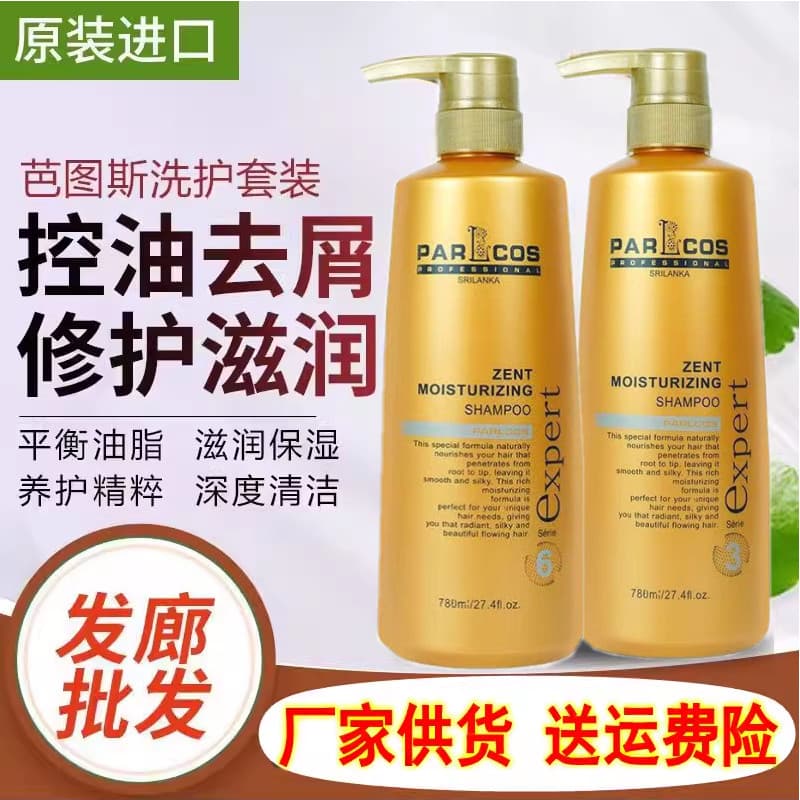 Batus Zhizhizhen Condicionador Reparador de Óleo Sem Silicone Batus Suave Anticaspa Anti-Coceira Equilíbrio Shampoo de C