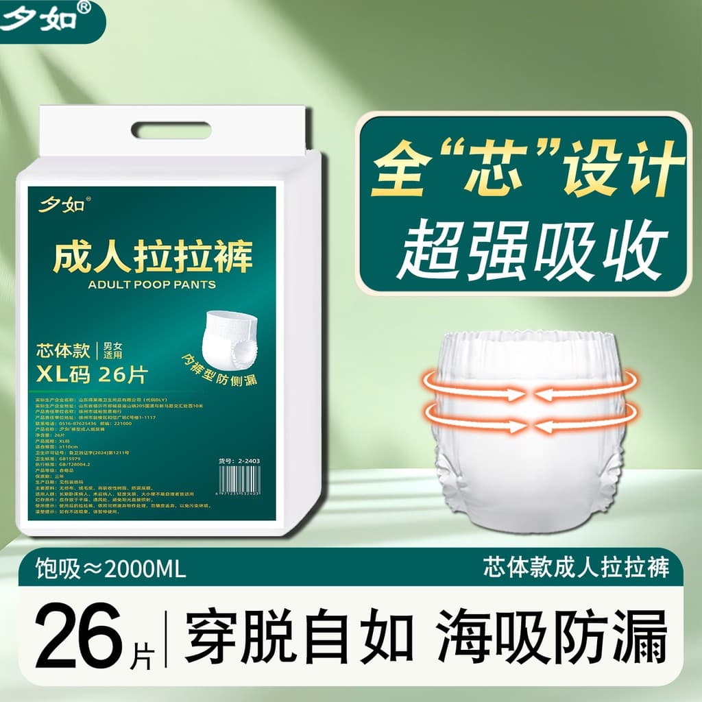 Adulto Pull-up calças XL núcleo completo corpo luz respirável grande absorção roupa interior estilo fraldas das mulheres