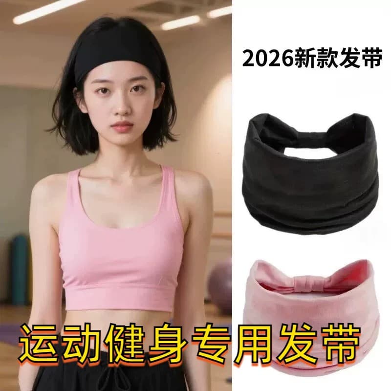 Faixa de cabelo feminina 2026 novo estilo esportes Fitness cor sólida ampla verão uso diário lenço absorvente de suor ba