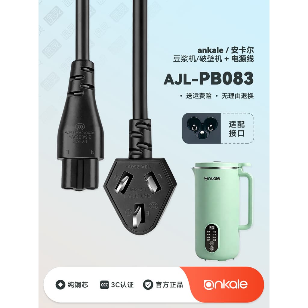 Ankale/ankale fabricante de leite de soja AJL-PB083 doméstico automático multifuncional disjuntor de parede cabo de alim