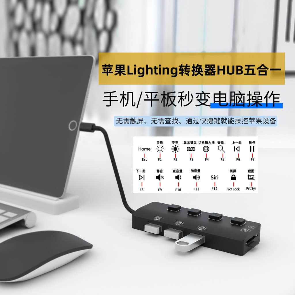 Adequado para Apple Head Conversor de Interface de iluminação de celular ipad Tablet Docking Station HUB Adaptador USB3.
