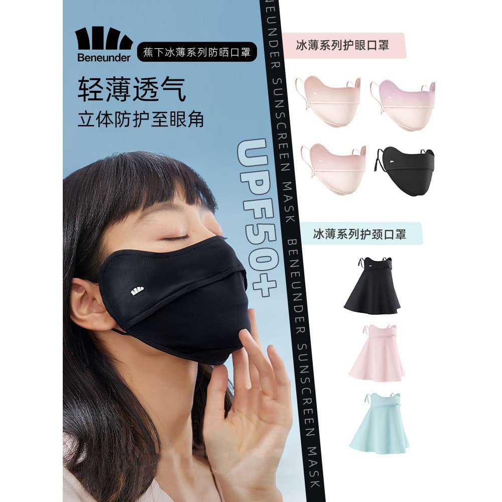 Sob máscara de Banana máscara facial protetor solar gelo série fina proteção para os olhos máscara de canto protetor sol