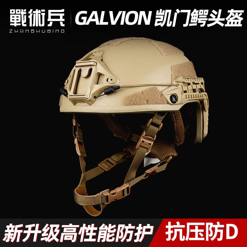 Soldado tático caiman caiman capacete tático à prova de balas de alto desempenho Fang Lun NIJ3A grau capacete de combate