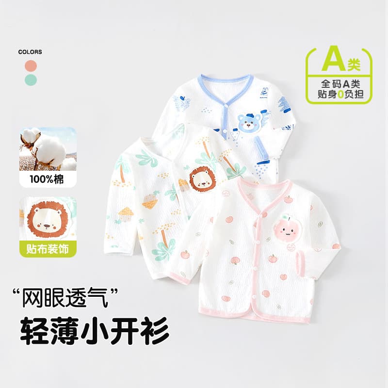 Bebê Cardigan jaqueta 2026 primavera verão estilo fino crianças respirável ar condicionado roupas meninos meninas verão