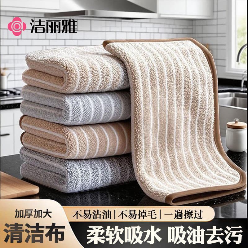 Jieliya pano de prato de cozinha pano de prato especial absorver água não é fácil de colar óleo doméstico limpar toalha