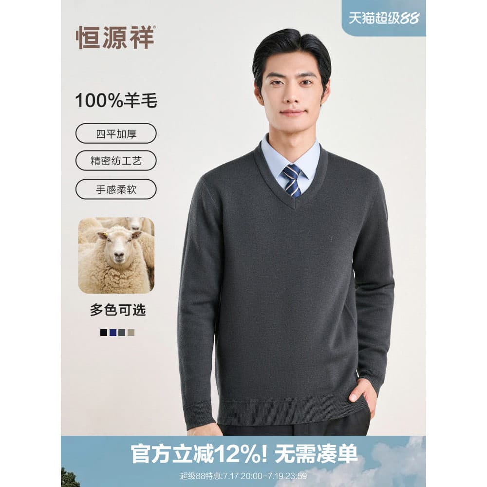 [Giro de precisão] Suéter Hengyuanxiang masculino novo estilo de lã pura cor sólida Casual pulôver com decote em V suéte