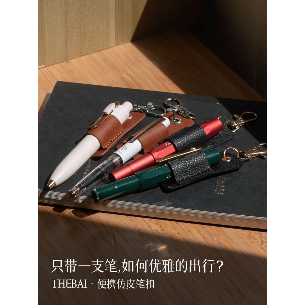 Prodigal Lab THEBAI Imitação de Couro Penchain Caneta Inserir Portátil Padrão de Lichia Marrom Preto Retro Armazenamento