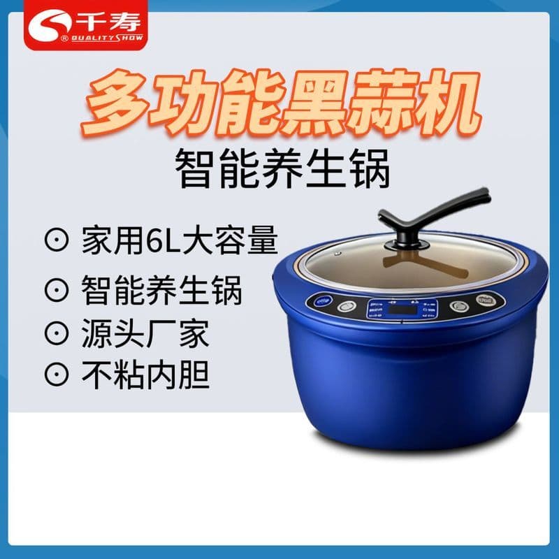 Qianshou máquina de alho preto caseiro Natto iogurte máquina de fermentação automática doméstica doce fermentado arroz v