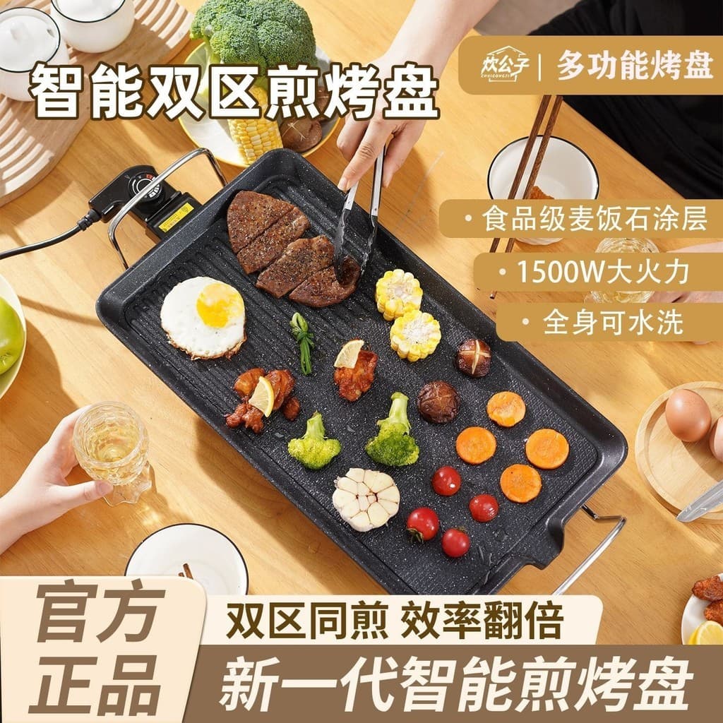 Churrasqueira elétrica doméstica, máquina de churrasco sem fumaça, grelha elétrica shabu-shabu, panela quente multifunci
