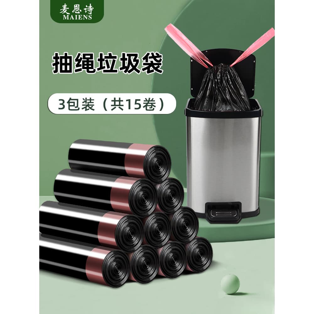 Saco de lixo engrossado doméstico grande portátil preto cordão puxar saco cozinha fechamento automático lata de lixo sac