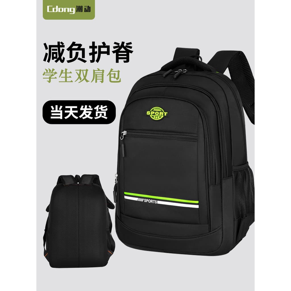 Junior High School estudante universitário mochila Commuter lazer mochila grande capacidade estudante mochila luz comput