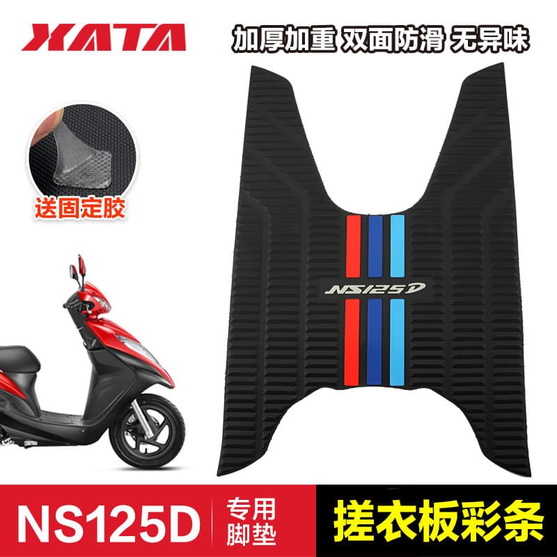 Novo scooter Dazhou DIOU+ NS125D/T, almofada de borracha para apoio de pés, acessórios de modificação UVCL