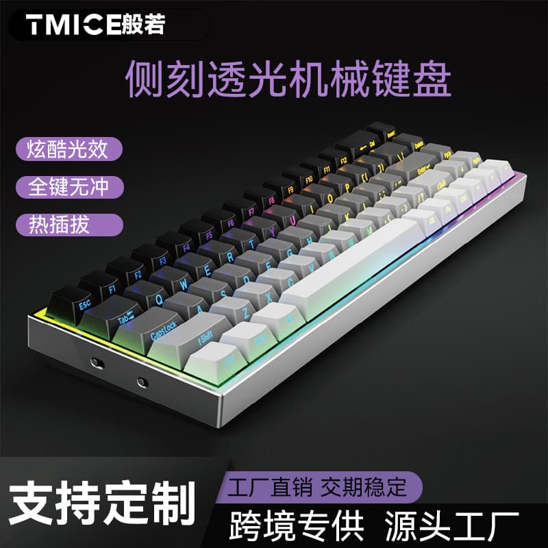2026 Novo estilo de teclado mecânico com fio Eixo verde 68 teclas Hot Swap Side Gravado Gradiente Teclado para jogos Pro