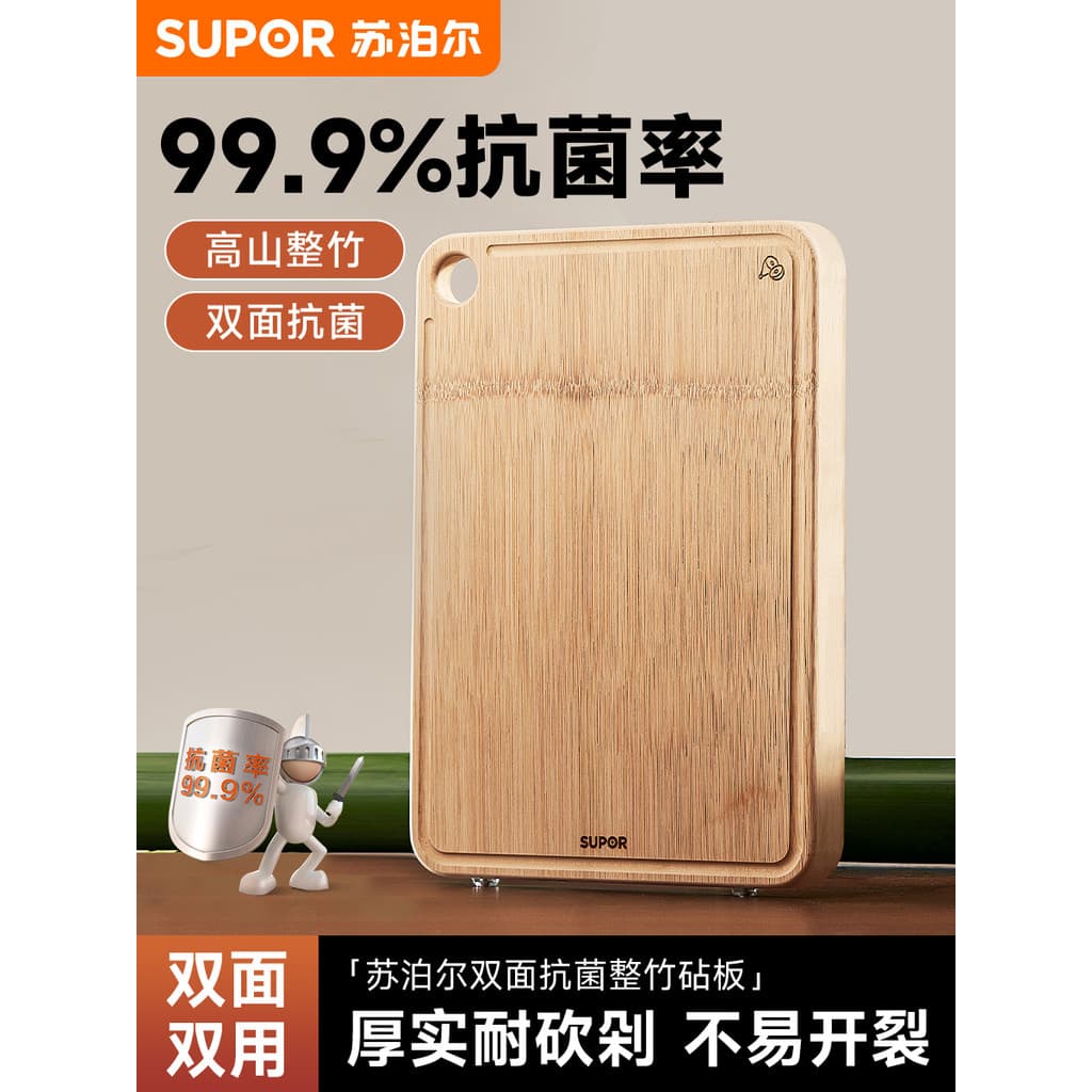 Supor tábua de cortar doméstica de bambu inteiro tábua de cortar madeira maciça tábua de cortar dupla face ocupação de b