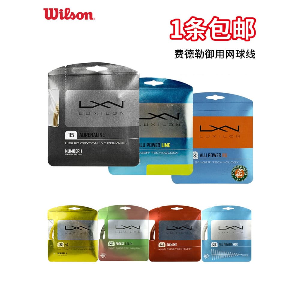 Wilson Wilson Linha de Rede LUXILON Lux Wave Linha de Tênis Poliéster Dura Linha de Raquete de Tênis Profissional