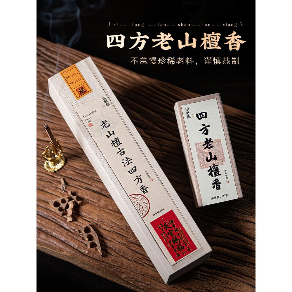 Su Xiaobei artesanal indiano Laoshan sândalo fio incenso longo curto quadrado incenso calmante presente casa aromaterapi