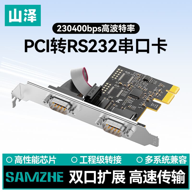 Yamazawa pci-e para placa adaptadora de porta Serial rs232 nove pinos DB9 Desktop Host conexão de extensão de computador