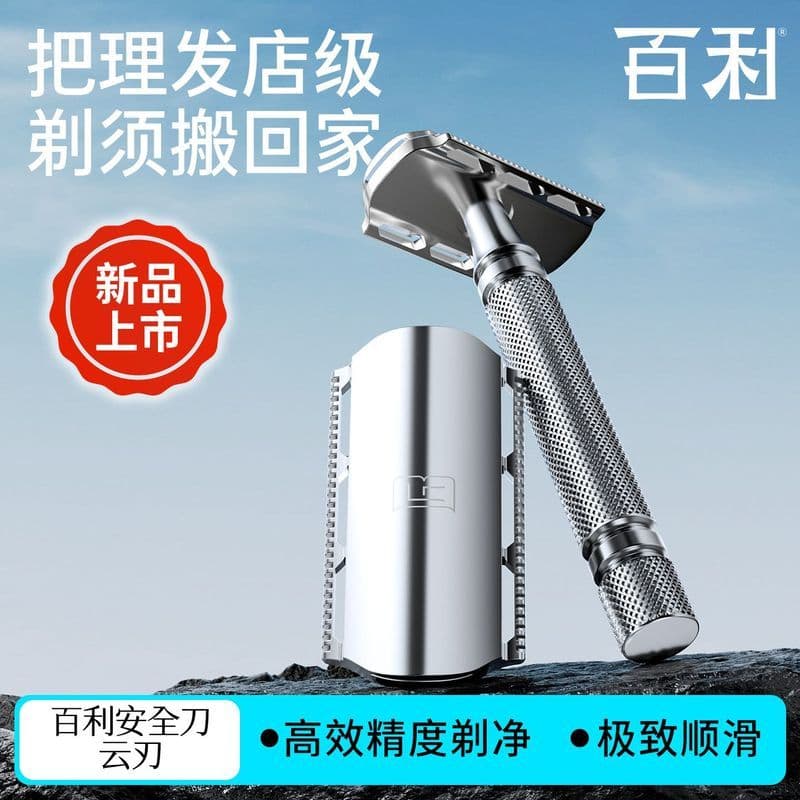 [Presente Tanabata] Baili Cloud Blade Manual Navalha Barba Navalha Antiquada Navalha Masculina