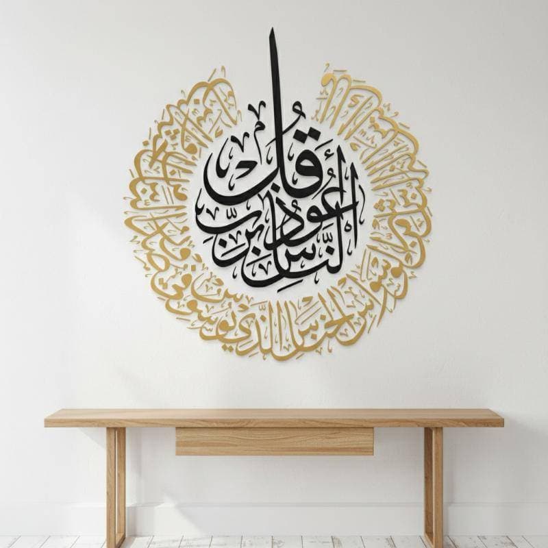 Islâmico Ayatul Kursi Parede Stier Moderna Caligrafia Lanterna Removível Decoração Do Quarto Para Casa Sala De Estar Mes