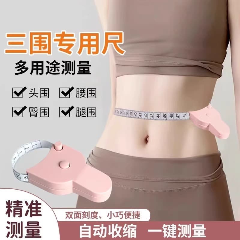 Fita Métrica Retrátil Automática para Medição Corporal, Fita Métrica para Fitness, Ferramenta de Medição de Circunferênc