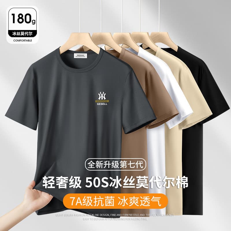 Juventude antibacteriana Modal gelo seda de manga curta camiseta masculina verão novo estilo legal de secagem rápida mei